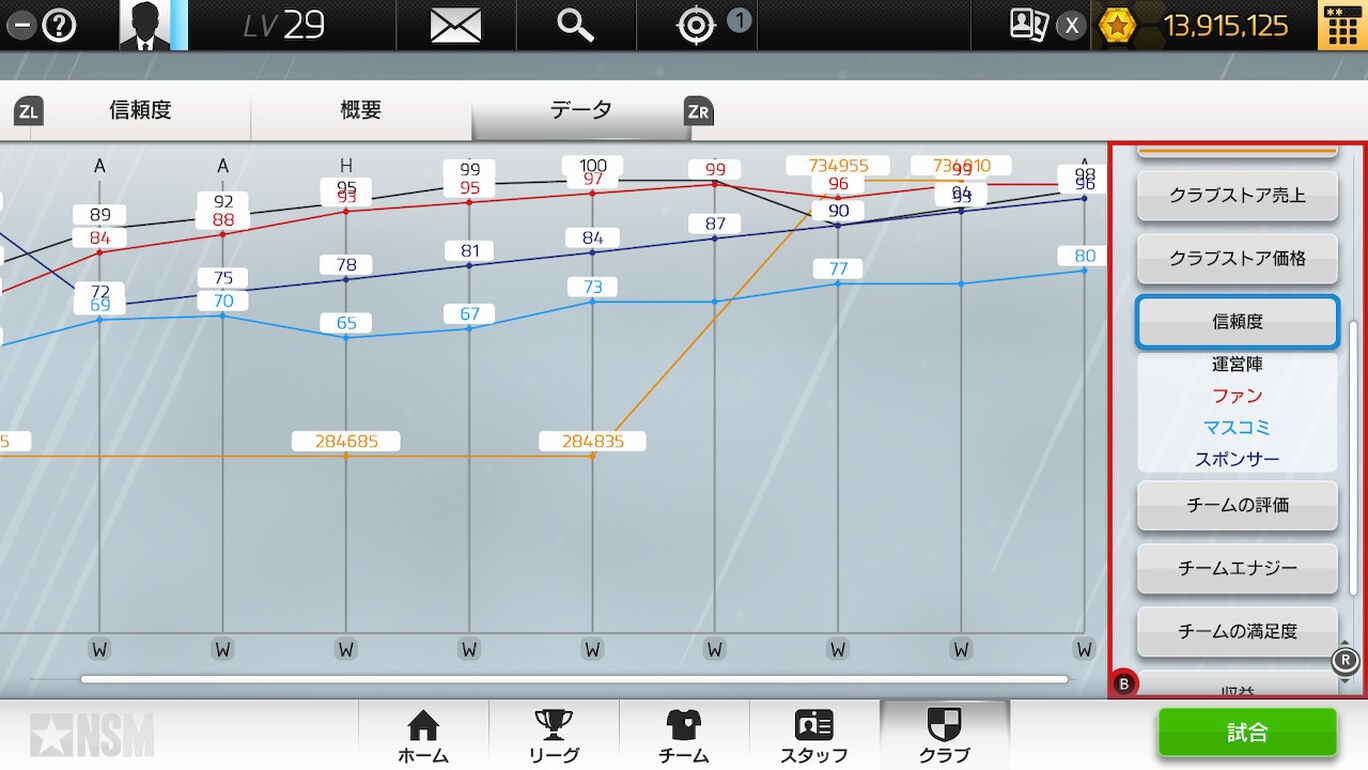 サッカークラブライフ プレイングマネージャー ダウンロード版 My Nintendo Store マイニンテンドーストア