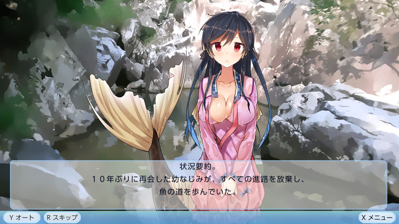 僕の彼女は人魚姫 My Girlfriend Is A Mermaid ダウンロード版 My Nintendo Store マイニンテンドーストア