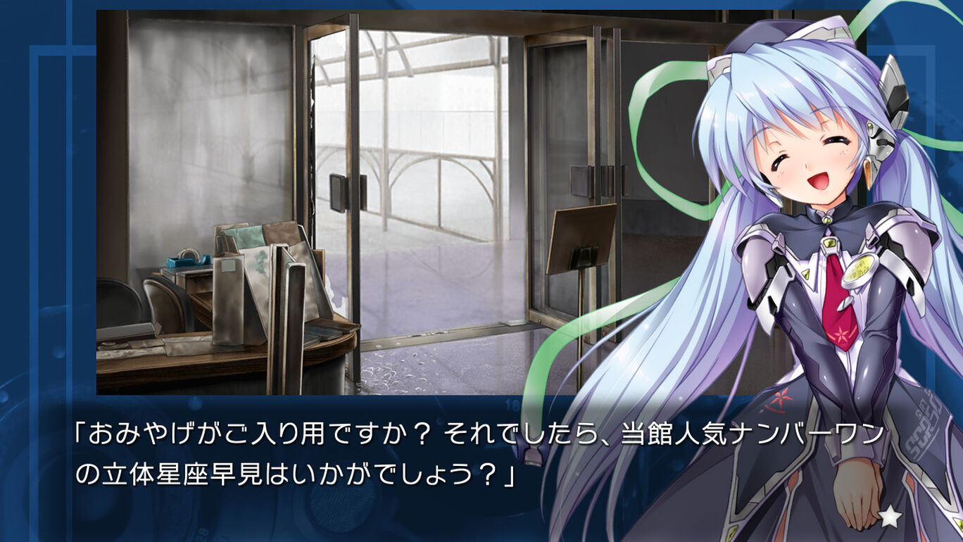 planetarian～ちいさなほしのゆめ～