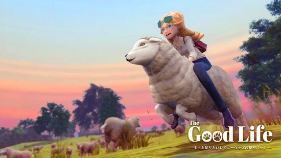 The Good Life - もっと知りたいレイニーウッズの秘密パック