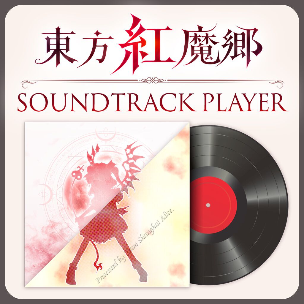 東方ダンマクカグラ サウンドトラック CDセット 東方ダンマクカグラ ファンタジア・ロスト シーズンパス | Nintendo Store