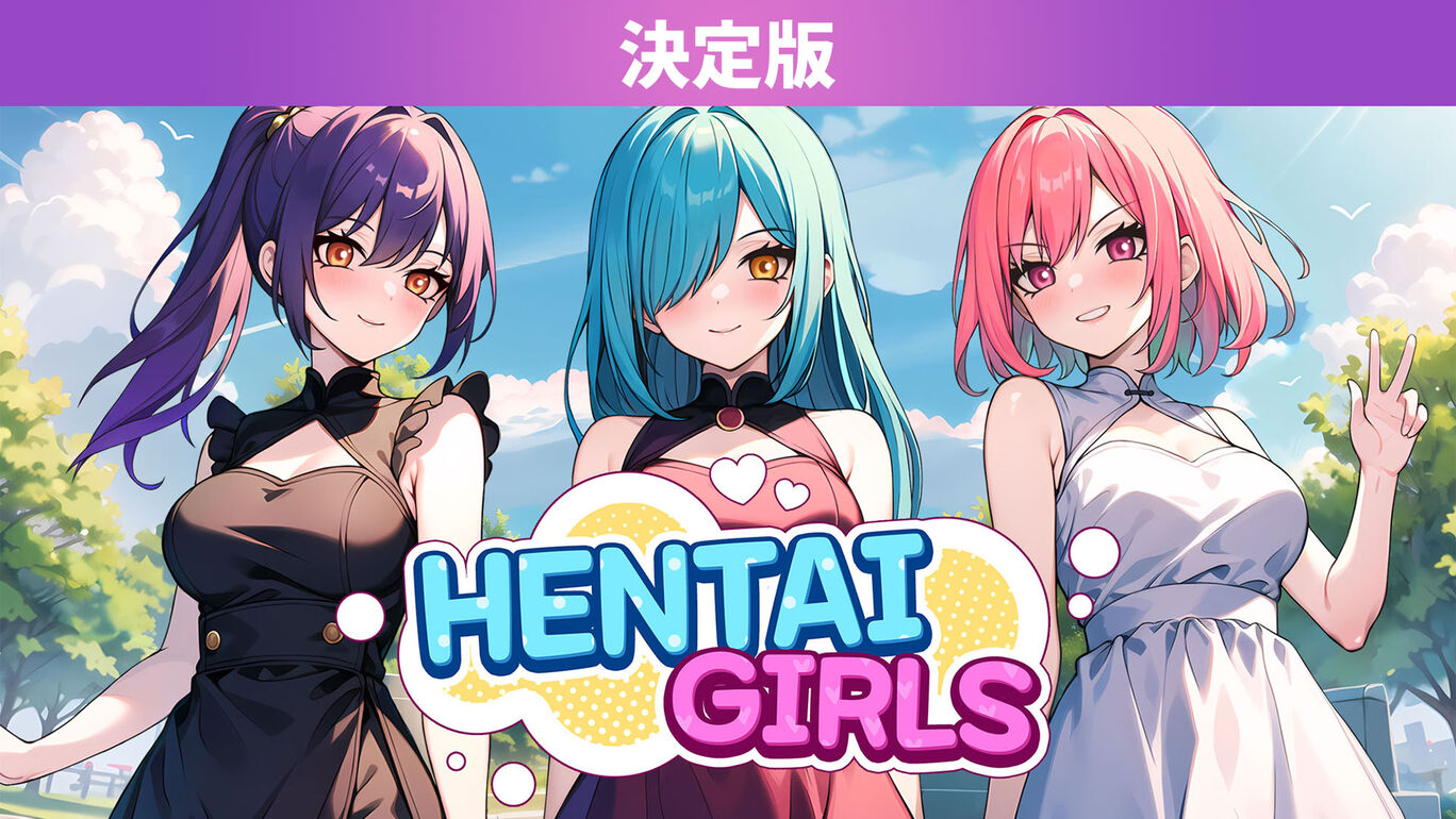 Hentai Girls 決定版