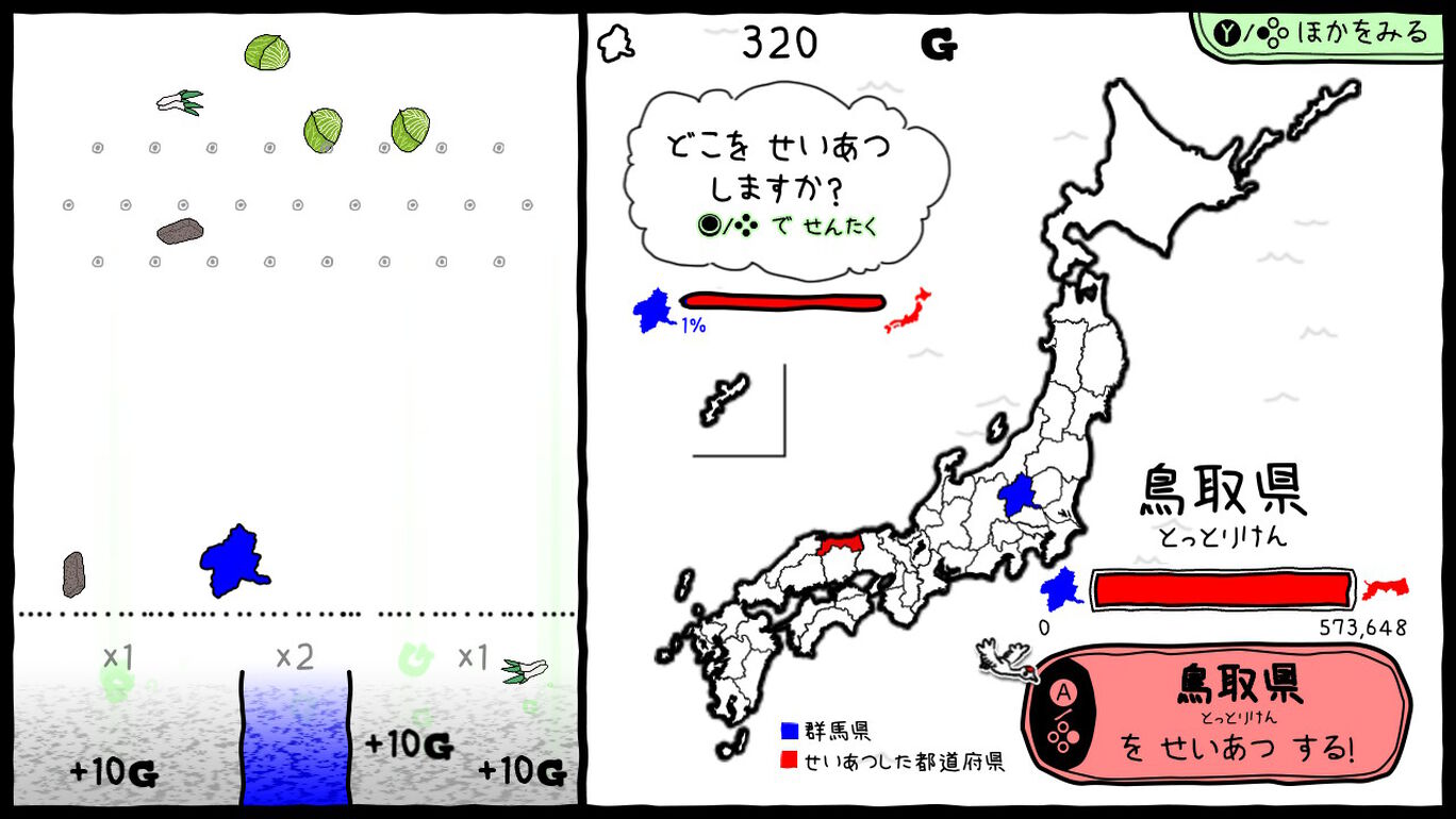 ぐんまのやぼう あなたもわたしもぐんまけん ダウンロード版 My Nintendo Store マイニンテンドーストア