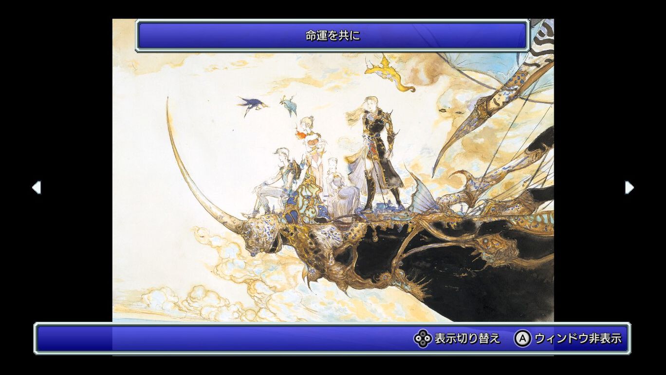 FINAL FANTASY V