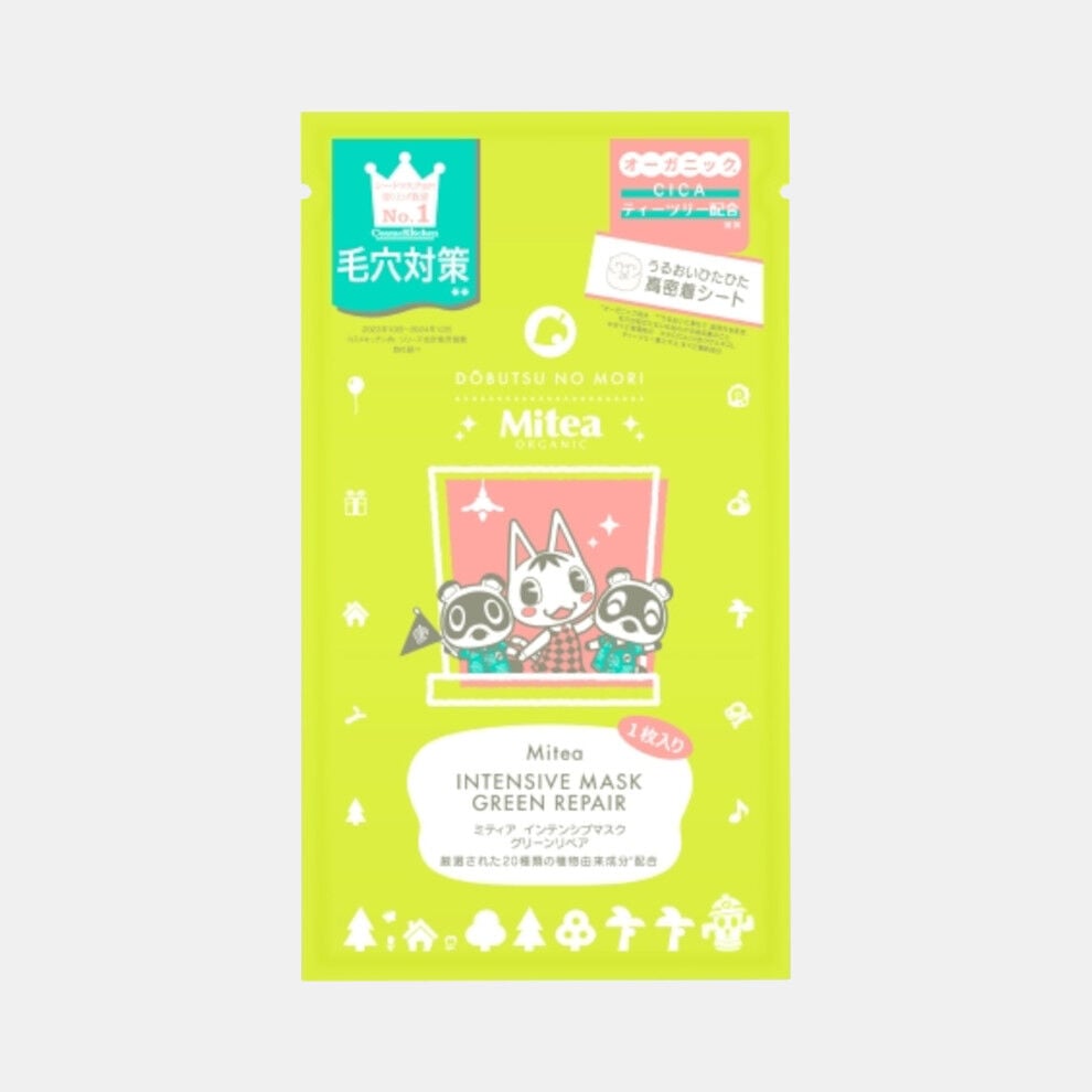 どうぶつの森＞ミティア インテンシブマスク グリーンリペア（シート