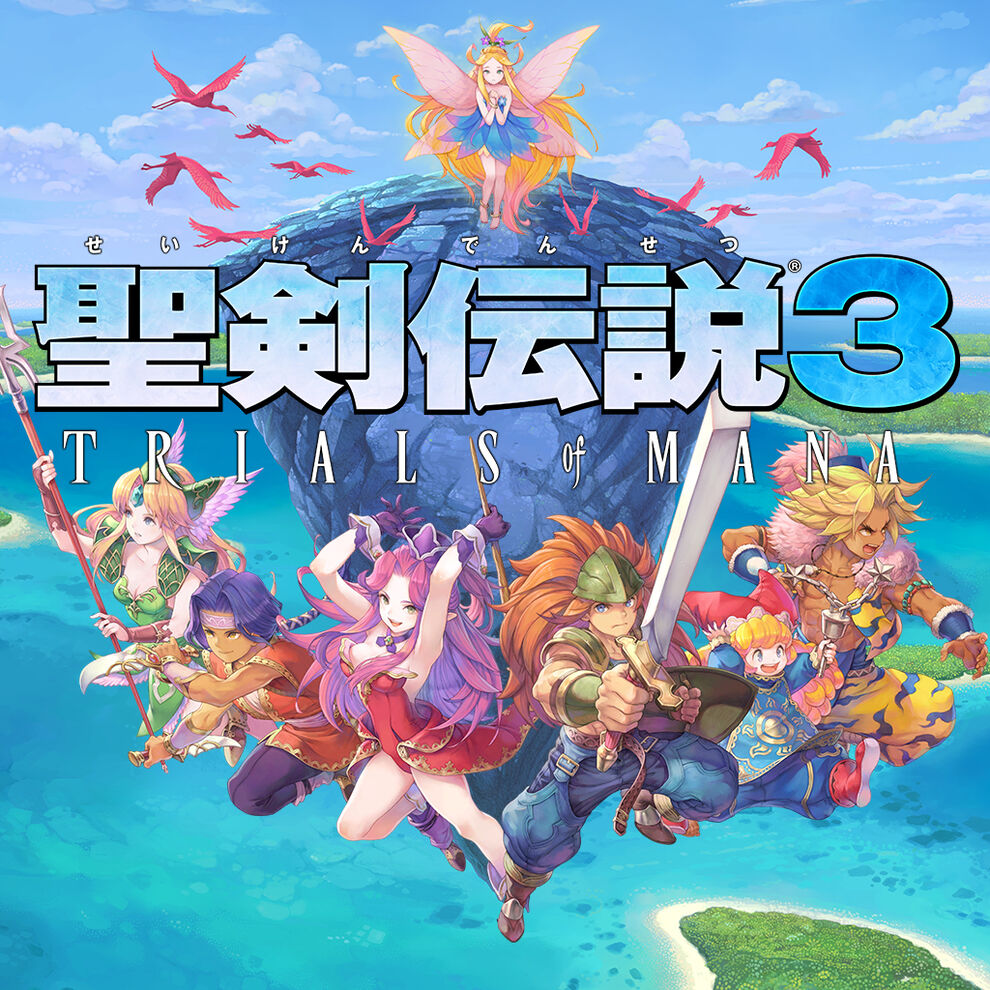 聖剣伝説3 Trials Of Mana ダウンロード版 My Nintendo Store マイニンテンドーストア