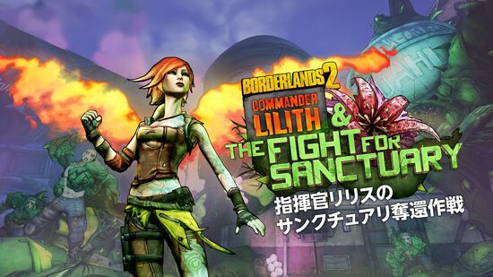 ボーダーランズ レジェンダリー コレクション ダウンロード版 My Nintendo Store マイニンテンドーストア