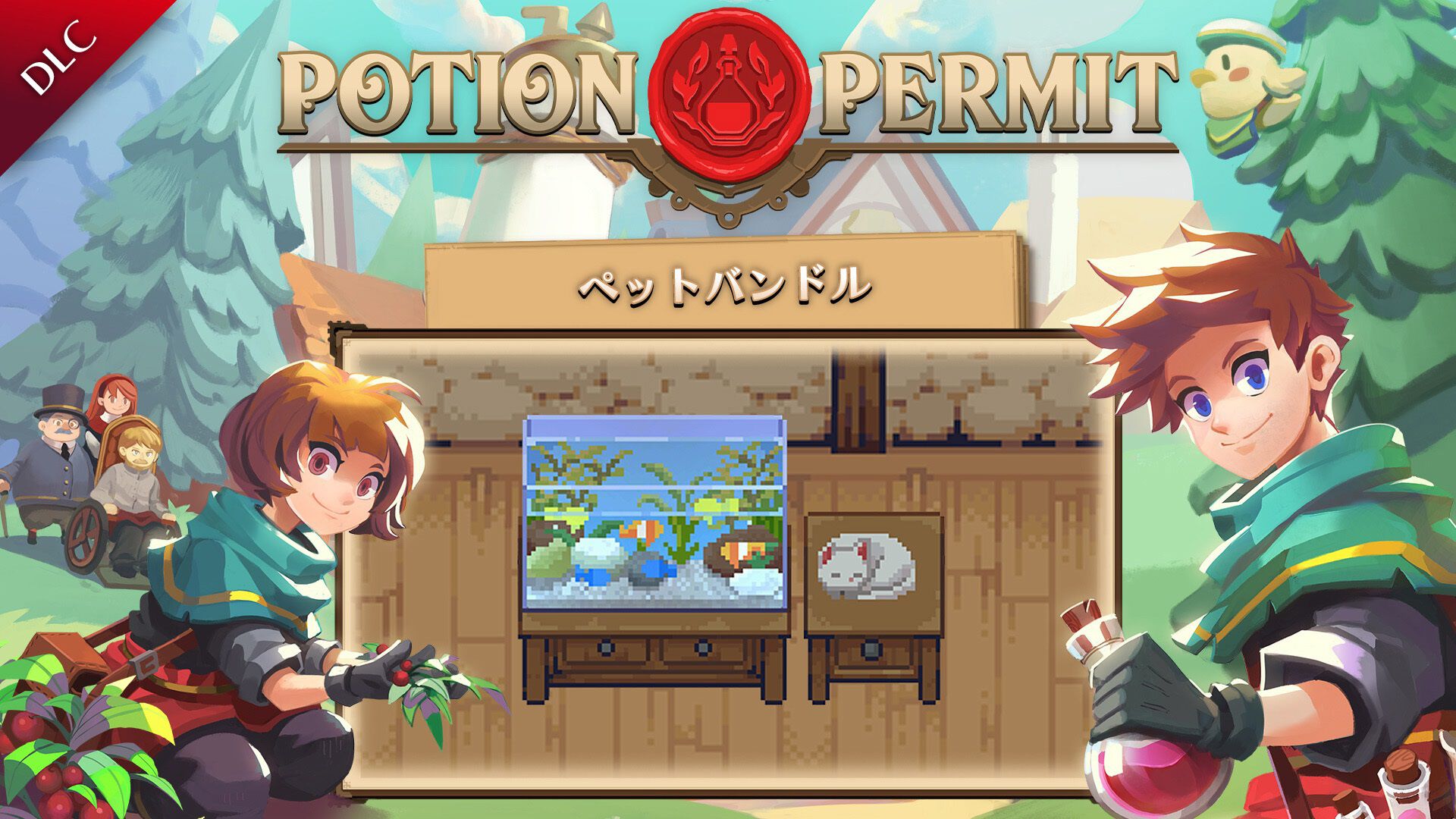 Potion Permit ペットバンドル