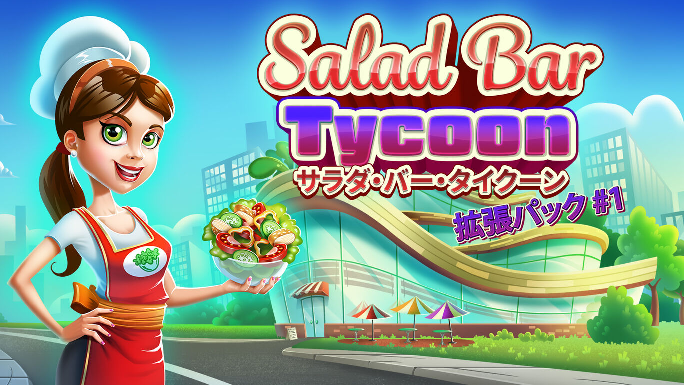 Salad Bar Tycoon 拡張パック 1