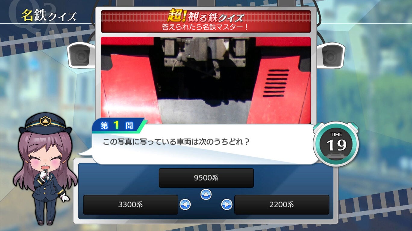 鉄道にっぽん！Real Pro 特急走行！名古屋鉄道編 ダウンロード版 | My 
