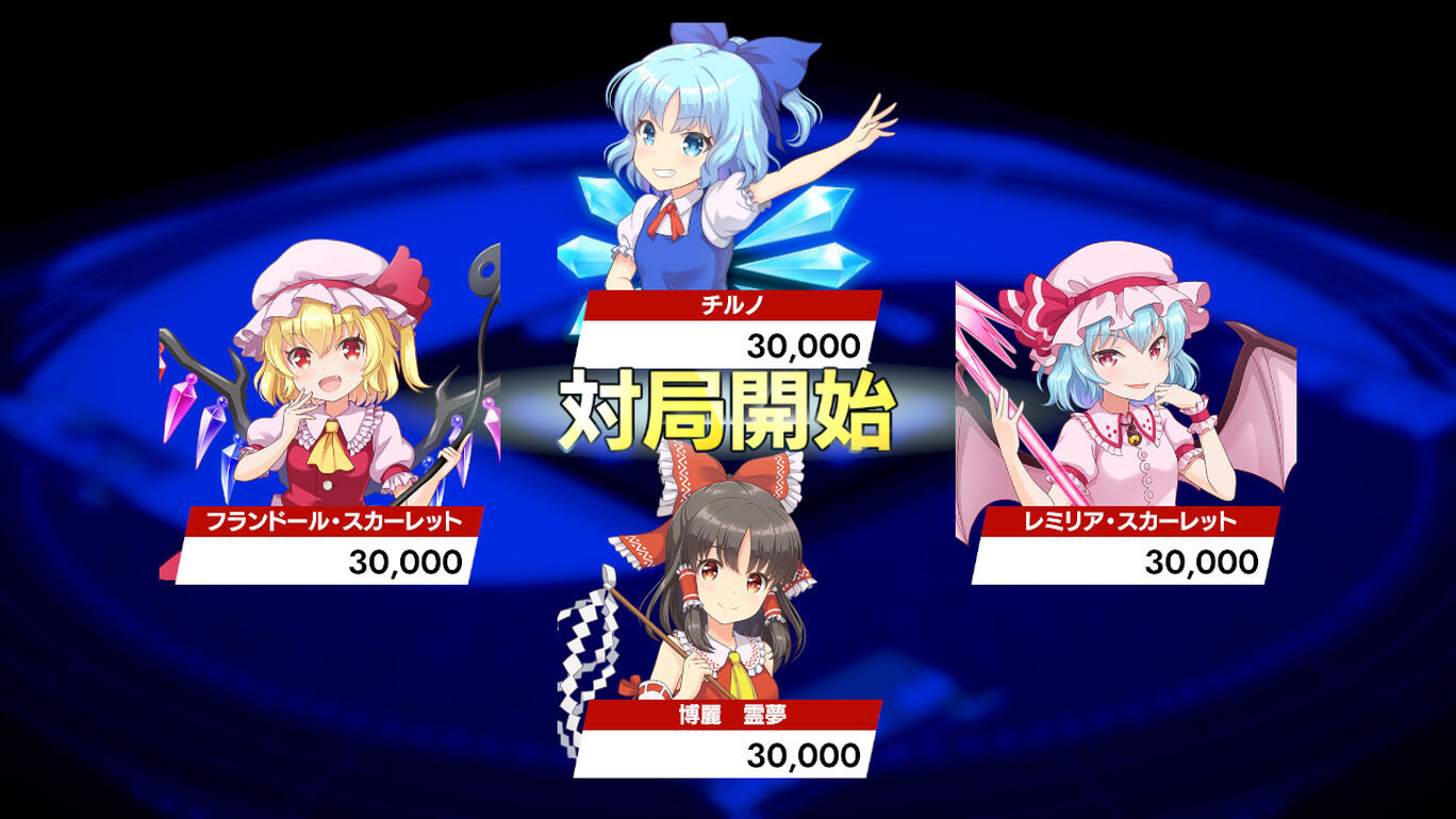 東方幻想麻雀 オンゲキ ゲストキャラクターパック Vol 1 My Nintendo Store マイニンテンドーストア