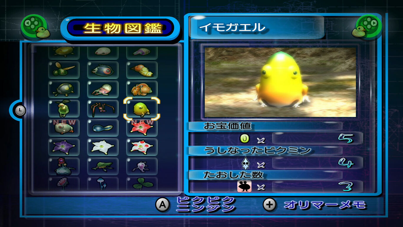 Pikmin 2 (ピクミン２)