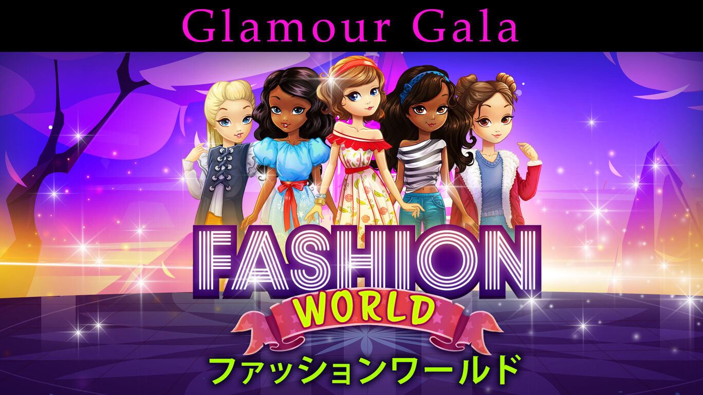 Fashion World ファッションワールド DLC 1: Glamour Gala