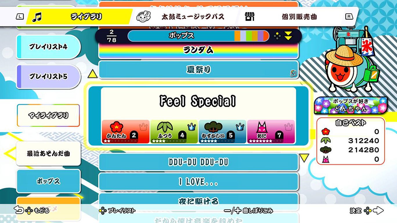 太鼓の達人 ドンダフルフェスティバル ダウンロード版 | My Nintendo  