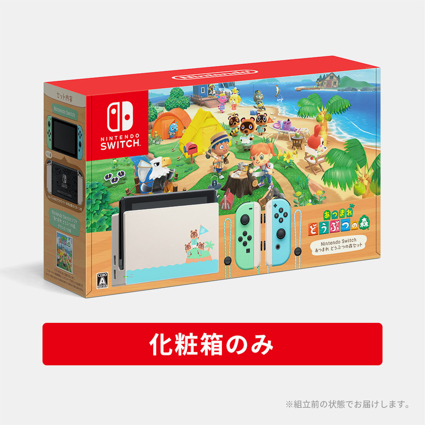 Nintendo Switch あつまれ どうぶつの森セット 化粧箱 My Nintendo Store マイニンテンドーストア