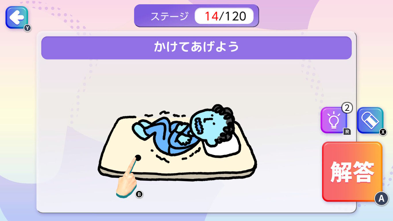 直觉！鼓舞人心的绘画测验 - 简单有趣的益智解谜脑筋急转弯游戏 --Intuition! Inspiring drawing quiz – Easy and fun puzzle solving brain training game for brain teasers-游戏截图-好玩游戏库