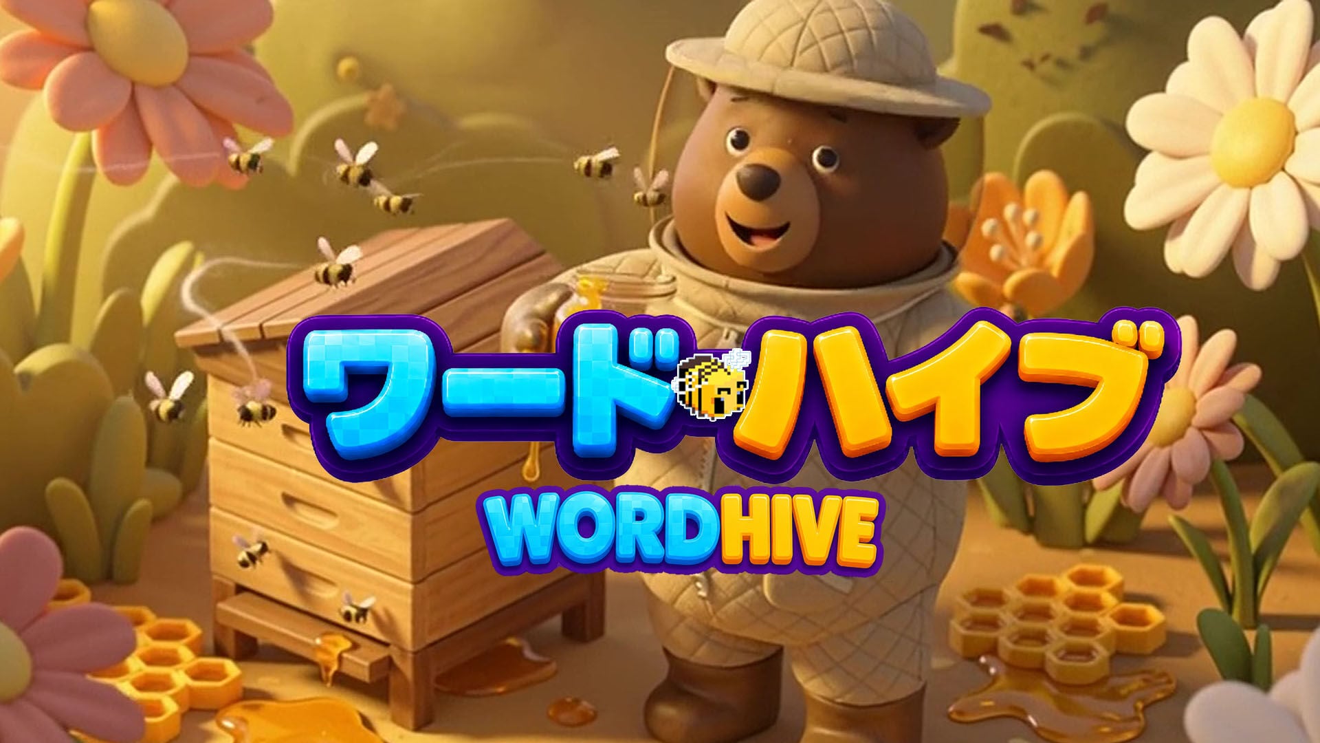 WordHive