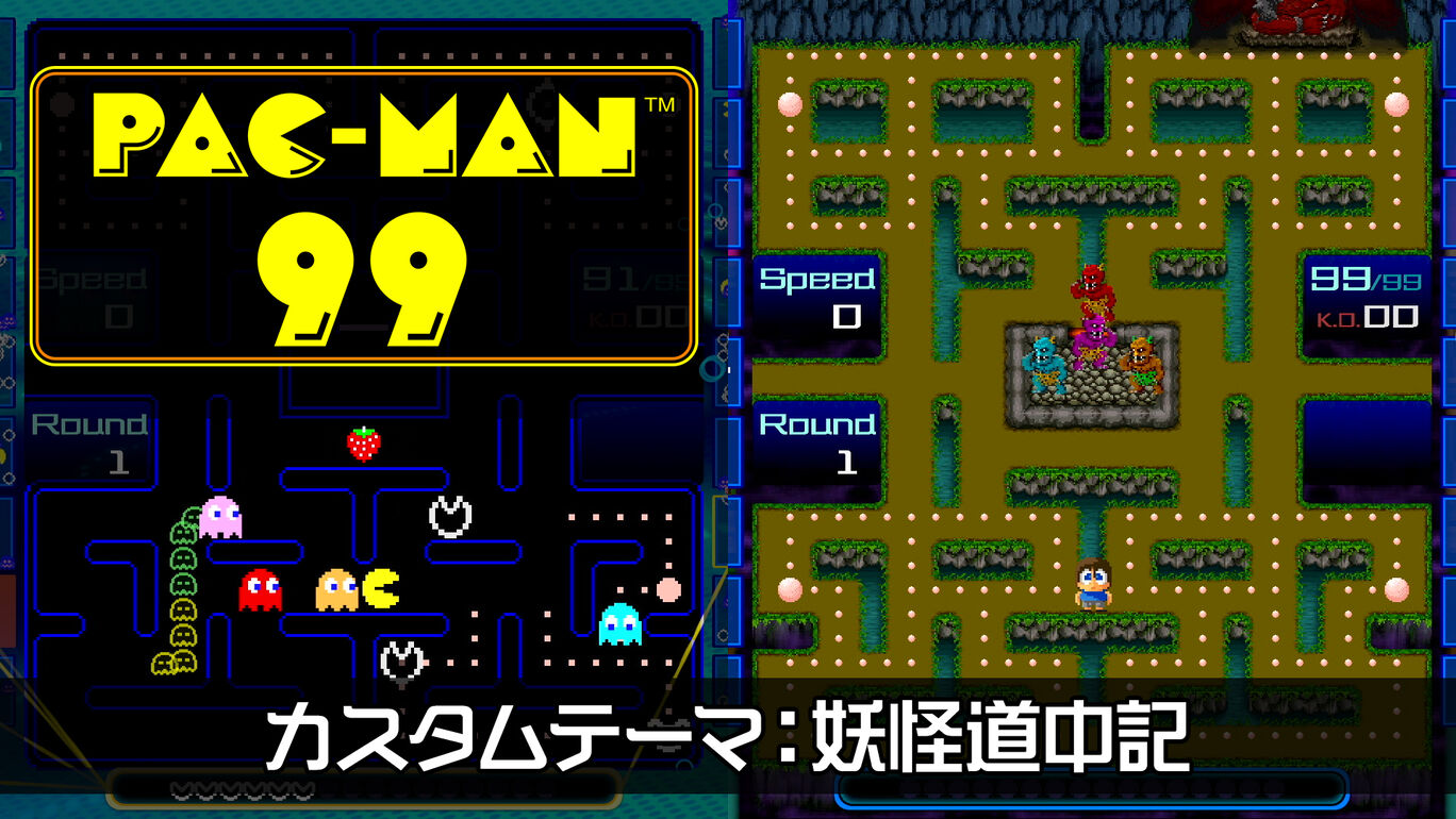 PAC-MAN 99 カスタムテーマ：妖怪道中記