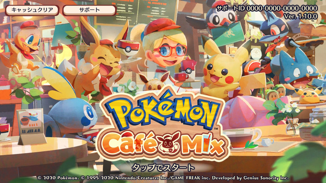 Pokemon Cafe Mix ダウンロード版 My Nintendo Store マイニンテンドーストア