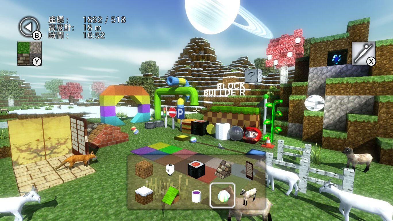 ブロック ビルダー Sp ダウンロード版 My Nintendo Store マイニンテンドーストア