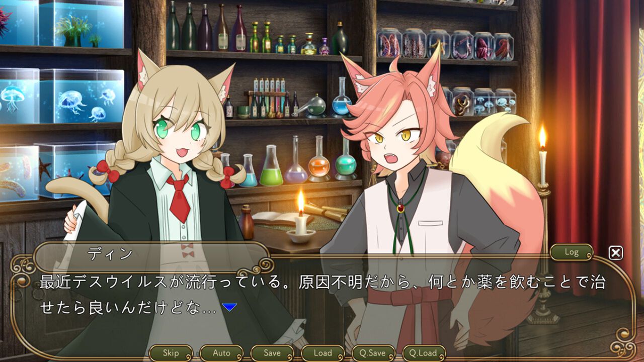 ファーマシーファンタジア　炎の草編 screenshot