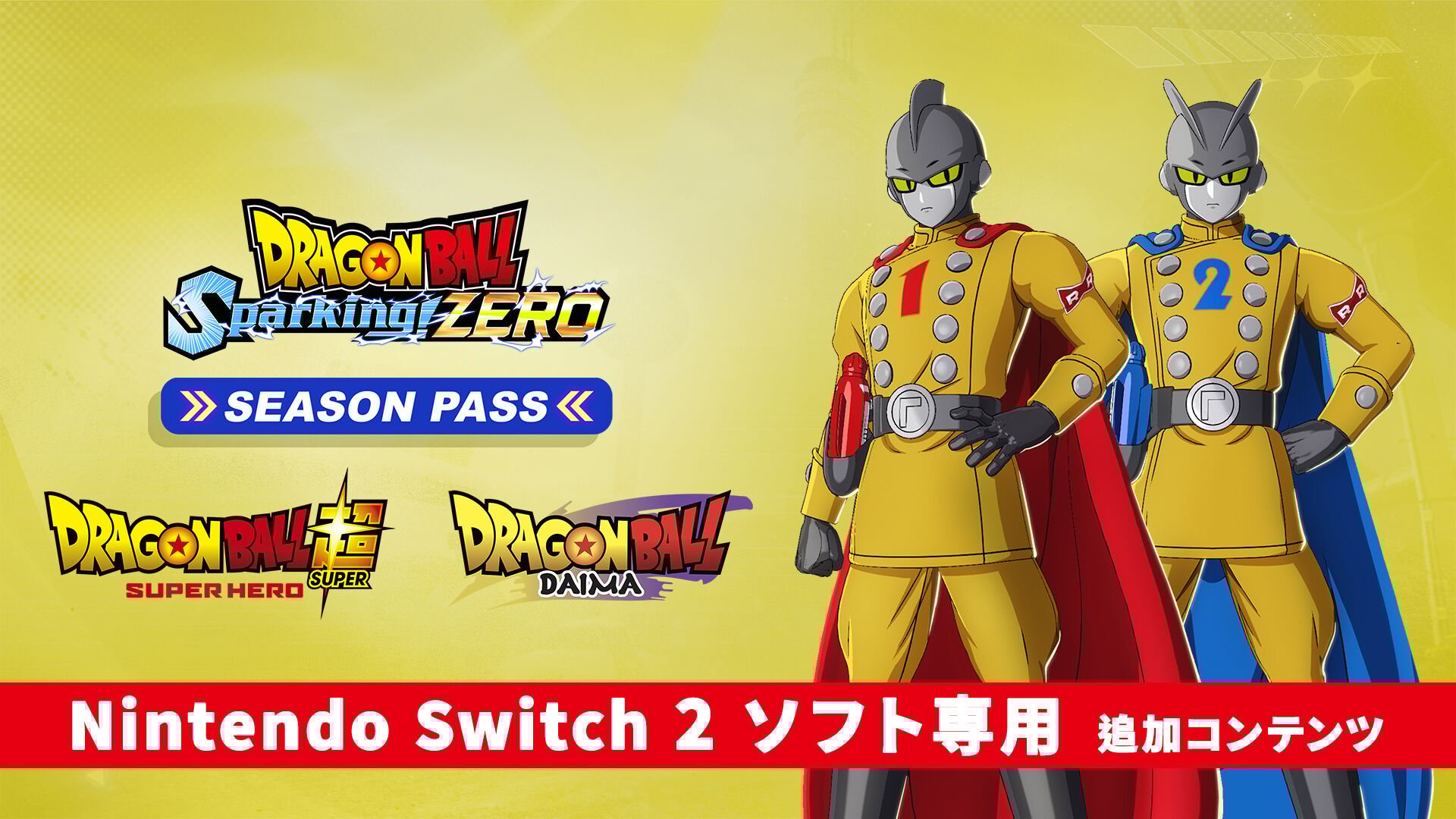ドラゴンボール Sparking! ZERO シーズンパス | My Nintendo Store