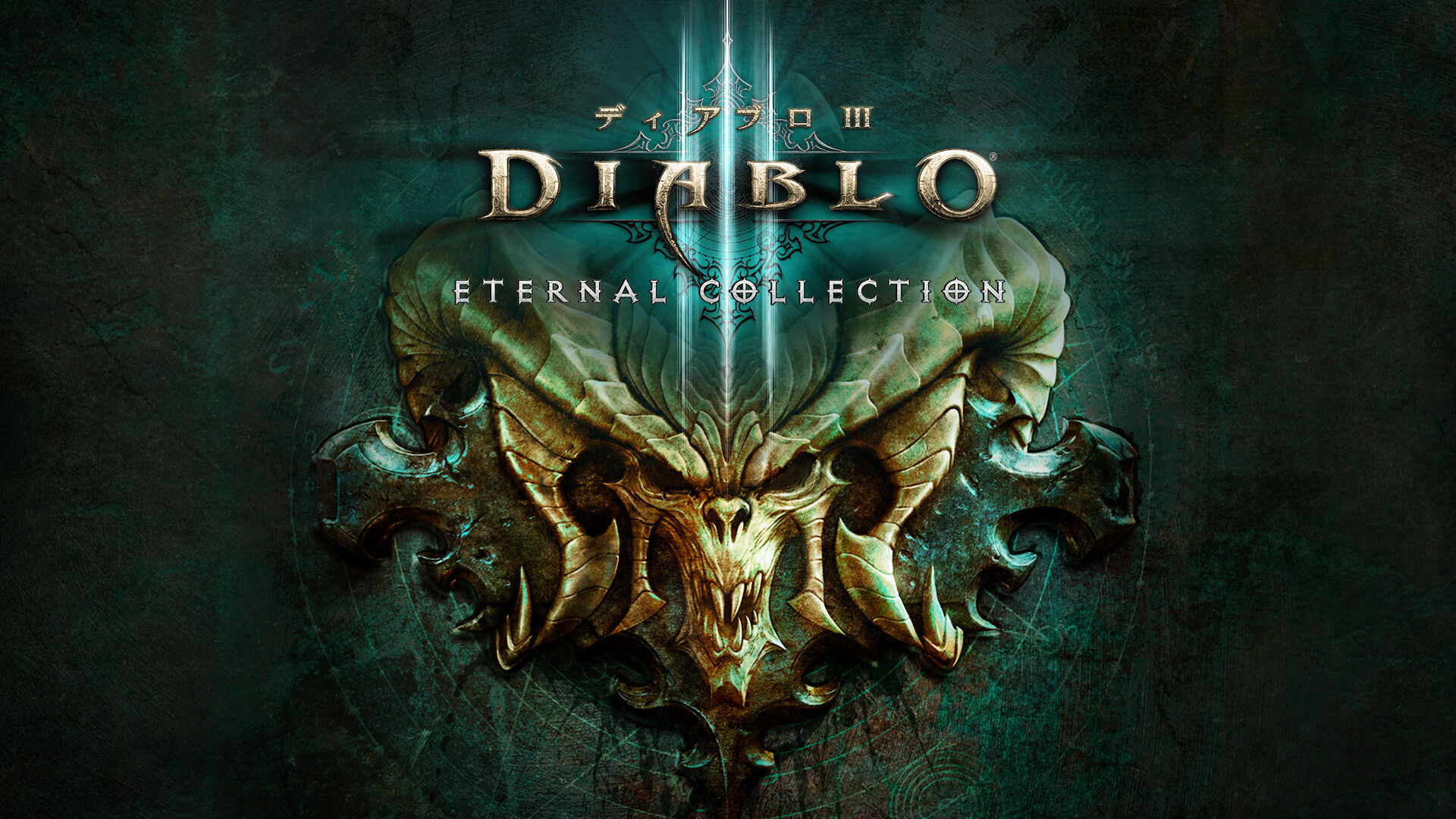 Diablo 3 ディアブロ3 サイン入り コレクターズエディション