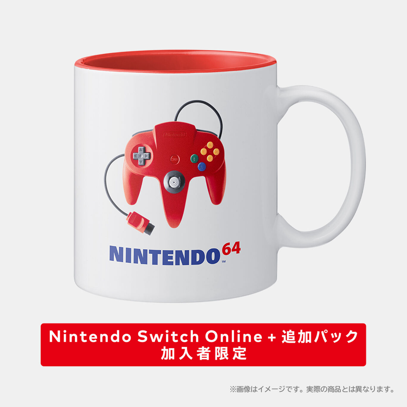 Nintendo Switch Online ＋ 追加パック加入者限定 マグカップ NINTENDO 64 コントローラ ブロス レッド