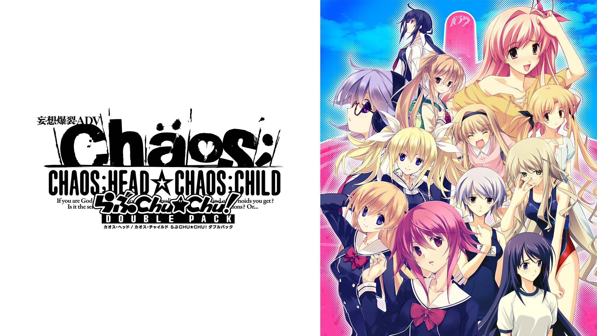 CHAOS;HEAD らぶChu☆Chu! 初回限定版 Amazon.co.jp: CHAOS;HEAD / CHAOS;CHILD らぶChu☆Chu！ DOUBLE PACK