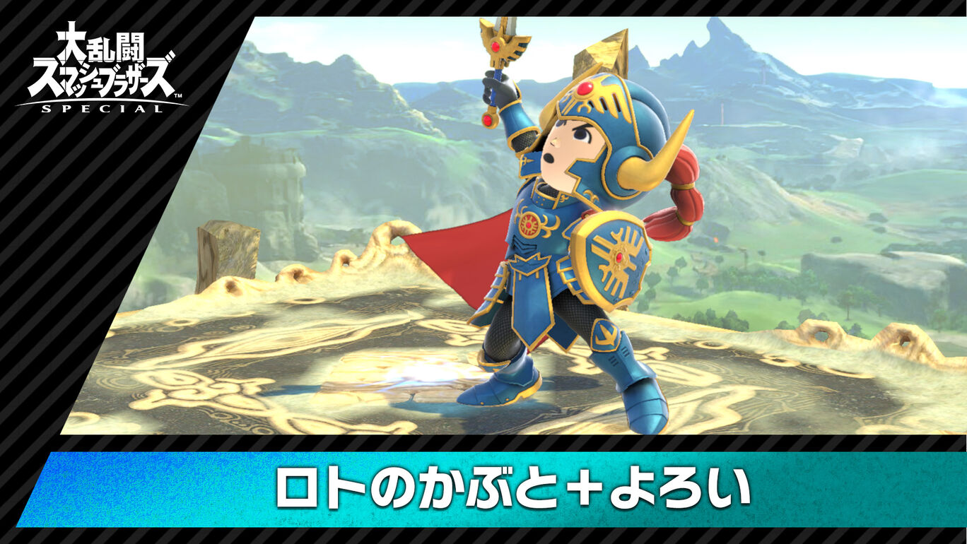 コスチューム ロトのかぶと よろい My Nintendo Store マイニンテンドーストア