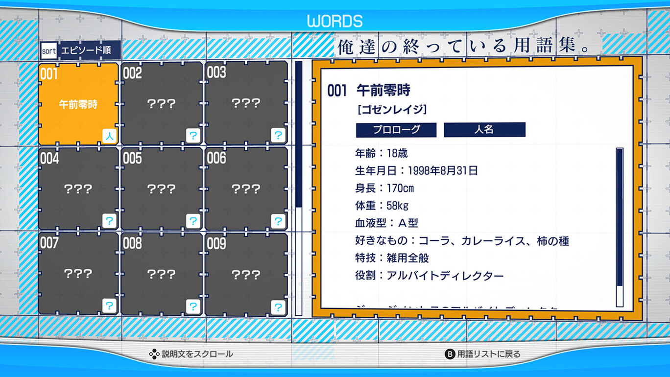 Judgement 7 俺達の世界わ終っている ダウンロード版 My Nintendo Store マイニンテンドーストア