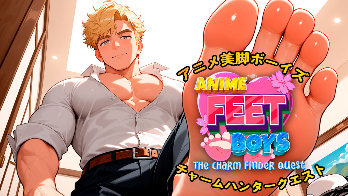 アニメ美脚ボーイズ：チャームハンタークエスト (Anime Feet Boys: The Charm Finder Quest) 
