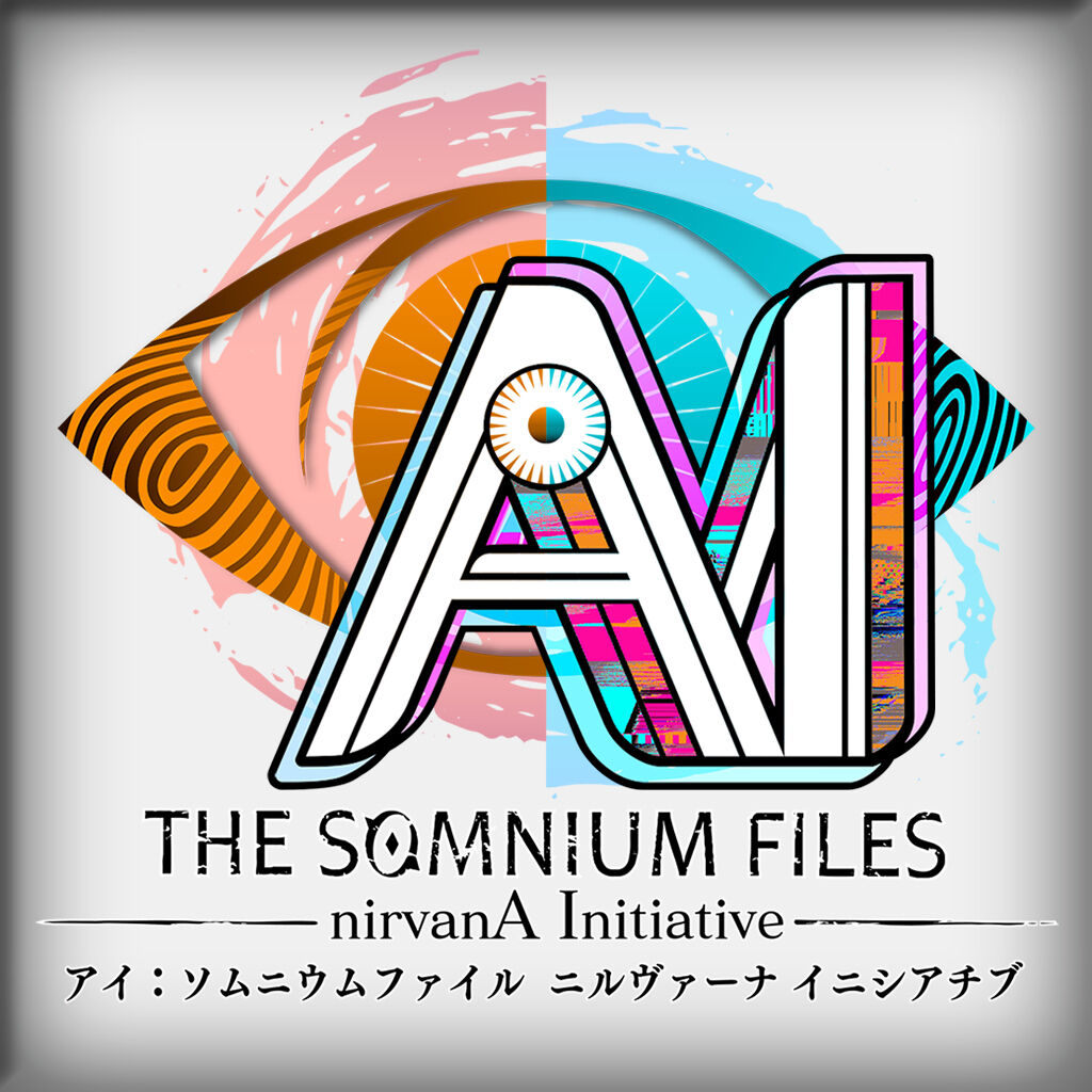 AI: ソムニウムファイル ニルヴァーナ イニシアチブ ダウンロード版 