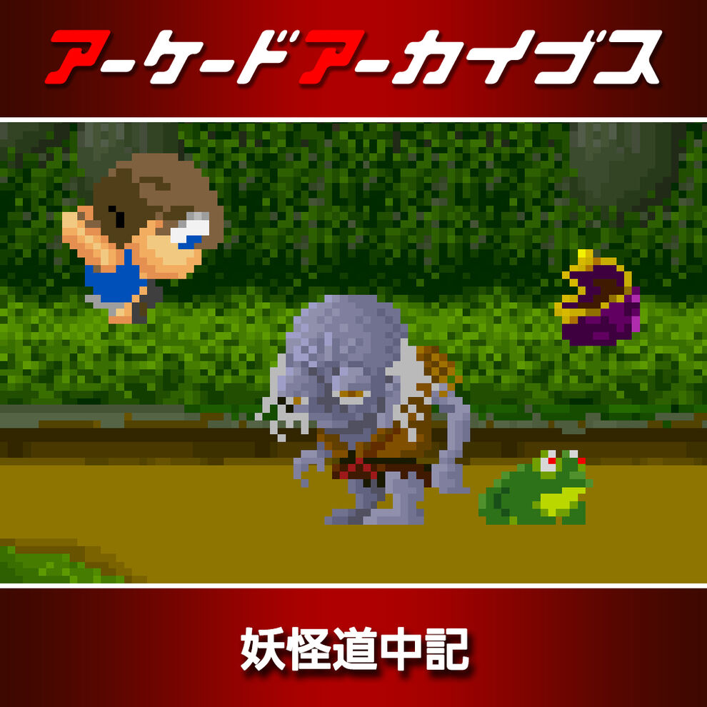 海外並行輸入正規品 Fc21 066 任天堂 ファミコン Fc 妖怪道中記 妖怪 アクション アーケード ナムコ シリーズ レトロ ゲーム カセット ソフト Www Thewalldogs Com 海外並行輸入正規品 Fc21 066 任天堂 ファミコン Fc 妖怪道中記 妖怪 アクション アーケード ナムコ シリーズ レトロ ゲーム カセット ソフト Www Thewalldogs Com