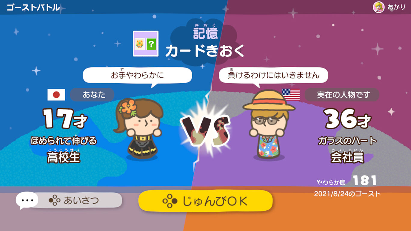 やわらかあたま塾 いっしょにあたまのストレッチ パッケージ版 My Nintendo Store マイニンテンドーストア やわらかあたま塾 いっしょにあたまのストレッチ パッケージ版 My Nintendo Store マイニンテンドーストア