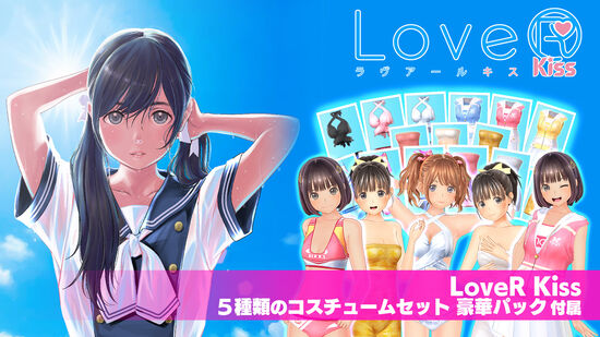Lover Kiss ラヴアール キス ダウンロード版 My Nintendo Store マイニンテンドーストア