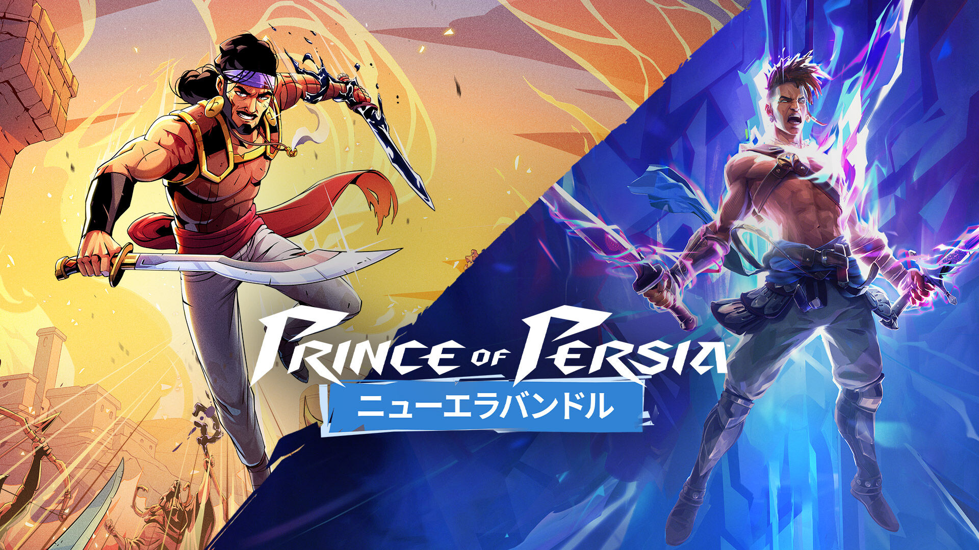 プリンス オブ ペルシャ - ニューエラバンドル | Nintendo Store