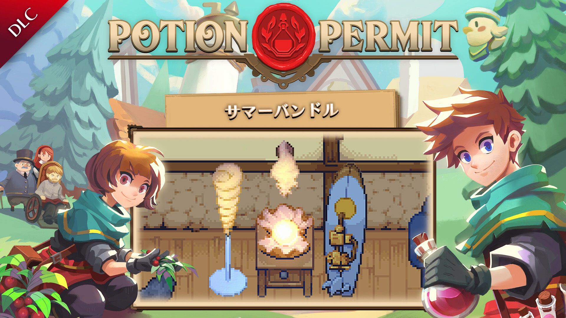 Potion Permit サマーバンドル