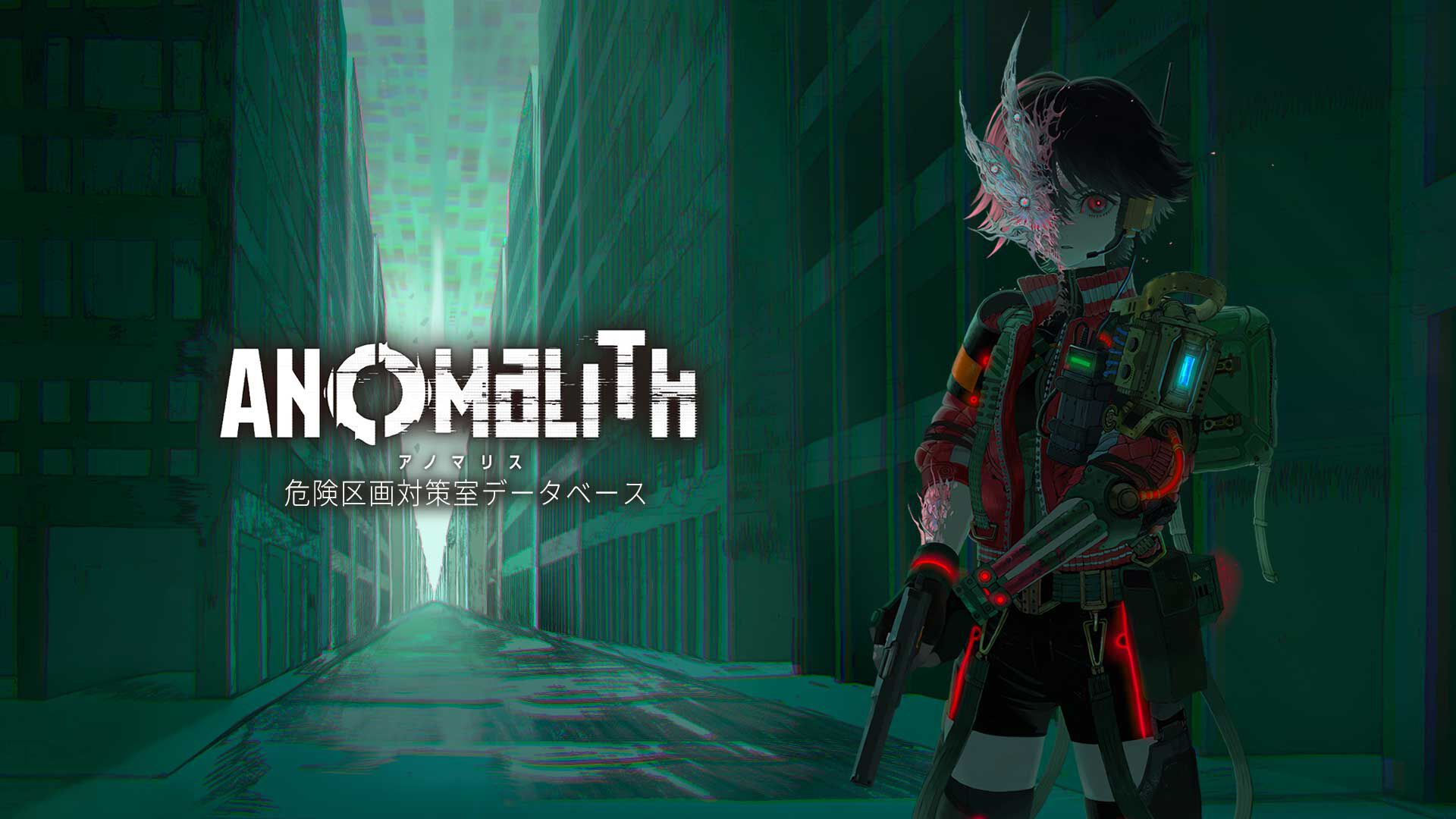 アノマリス／ANOMALITH 危険区画対策室データベース