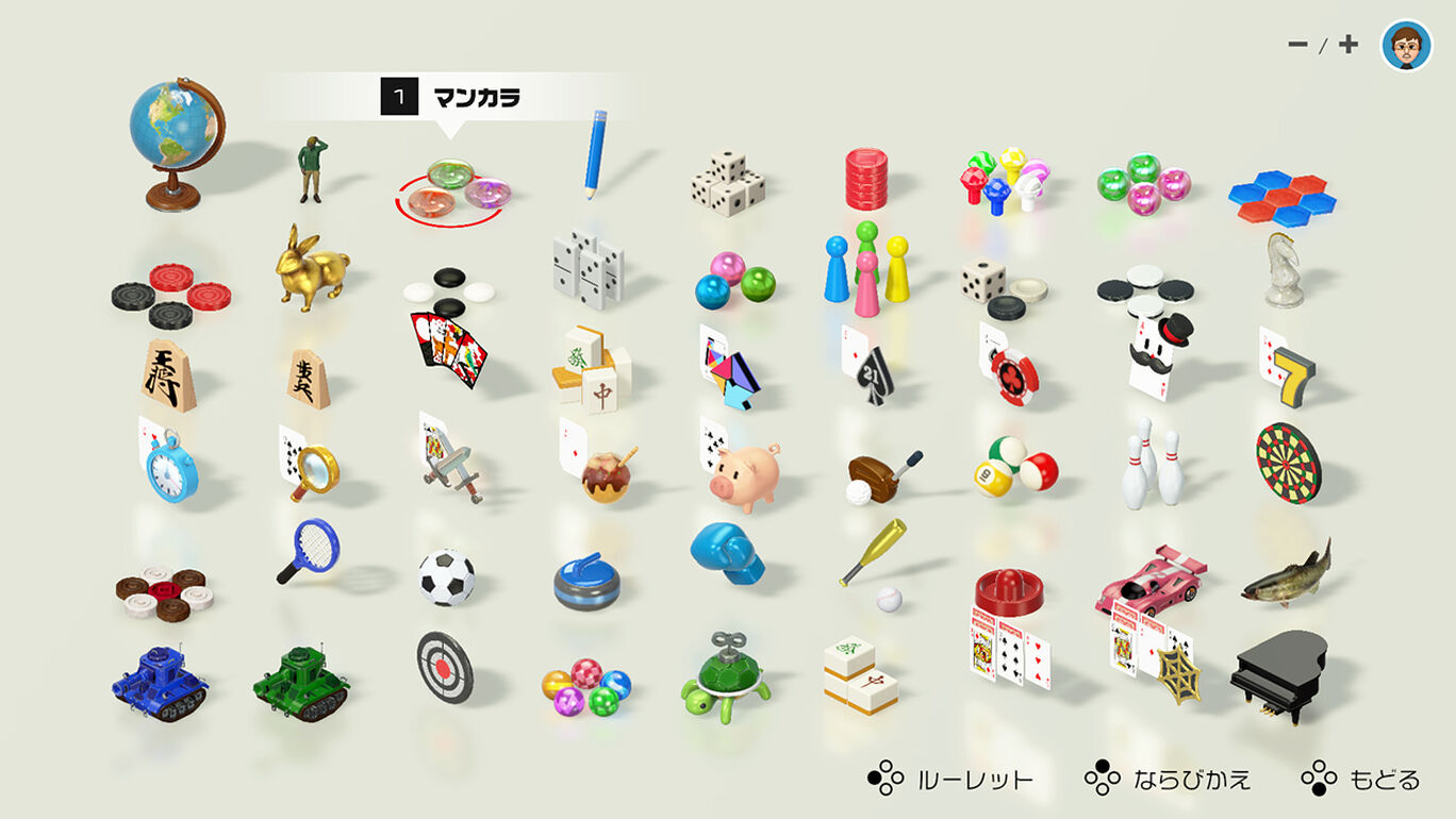 世界のアソビ大全51 ダウンロード版 My Nintendo Store マイニンテンドーストア