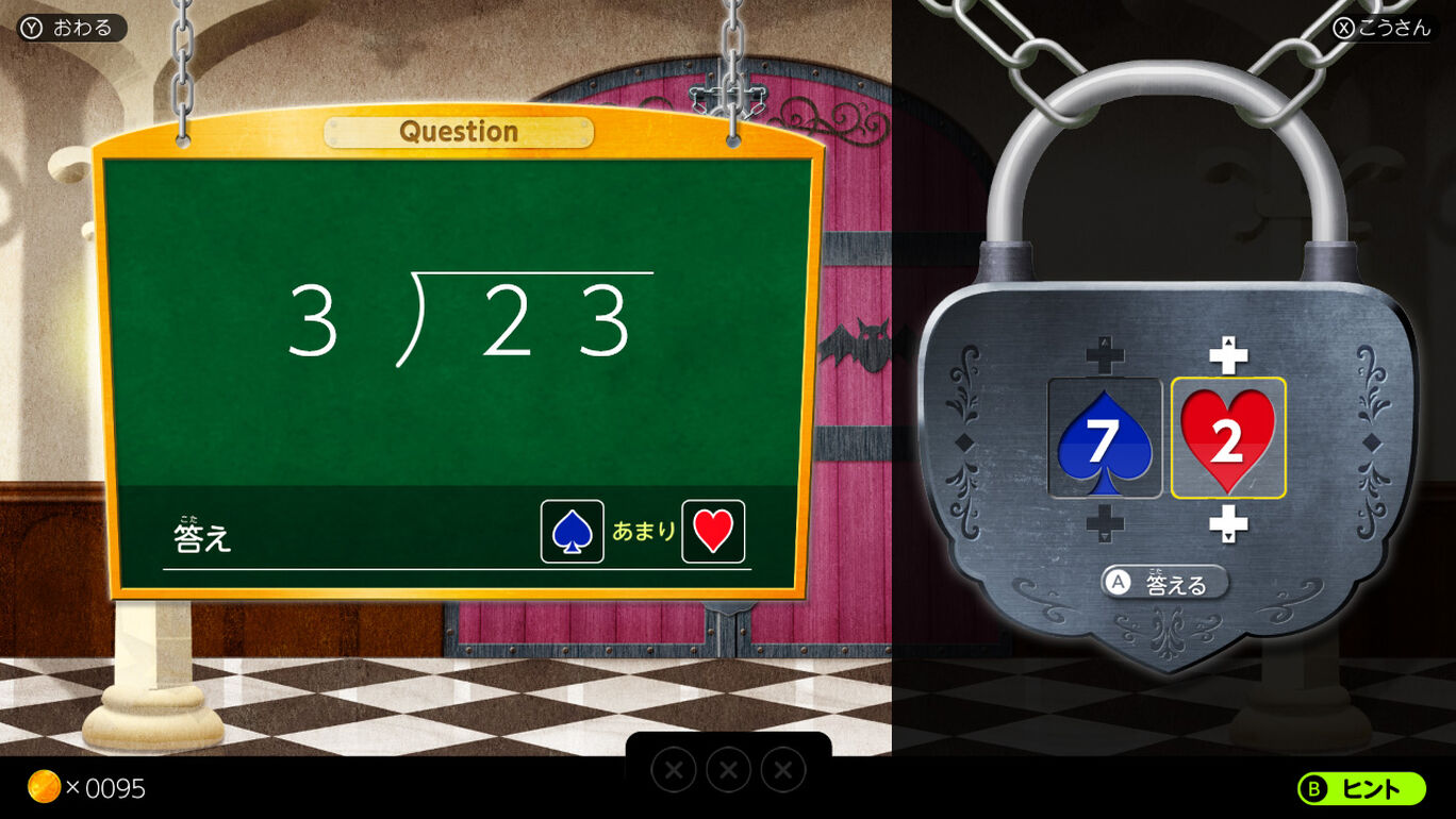 グレコからの挑戦状 計算の城とオバケたち わり算 ダウンロード版 My Nintendo Store マイニンテンドーストア