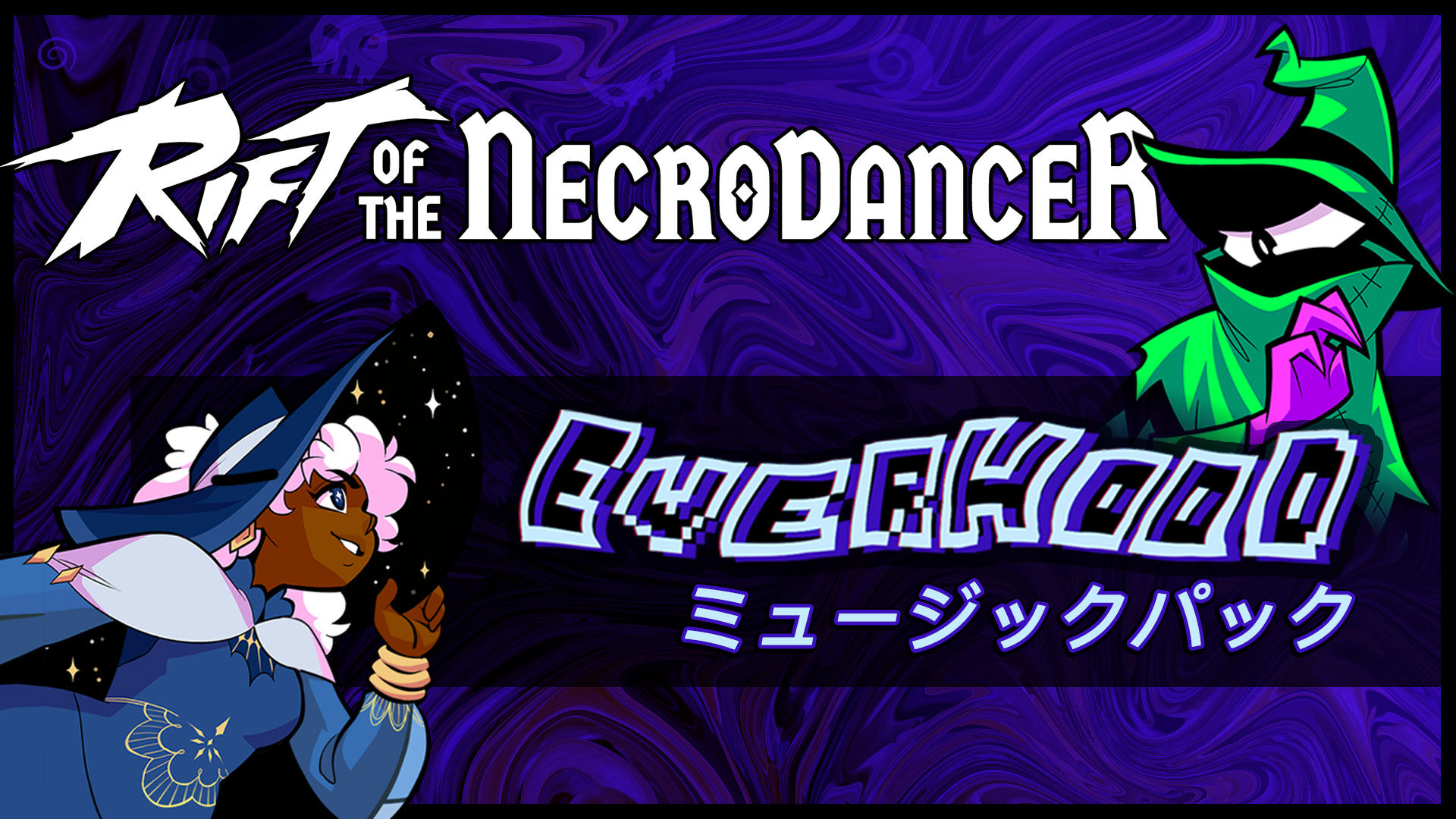 Rift of the NecroDancer：Everhoodミュージックパック