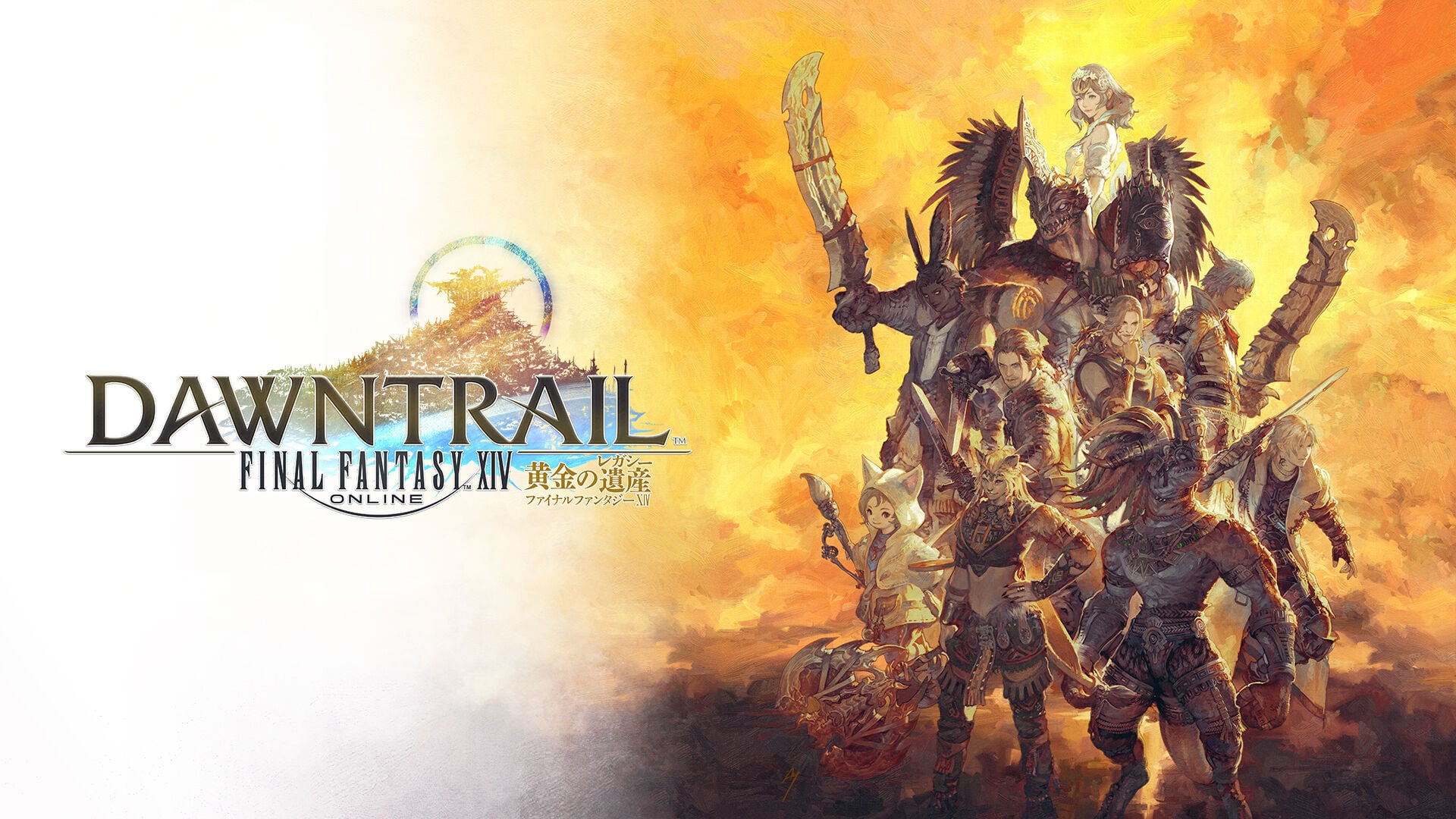 ファイナルファンタジーXIV: 黄金のレガシー | Nintendo Store