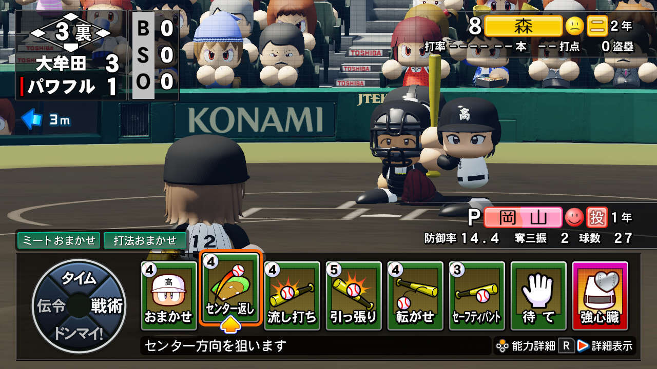 eBASEBALLパワフルプロ野球2022 パワフルエディション ダウンロード版