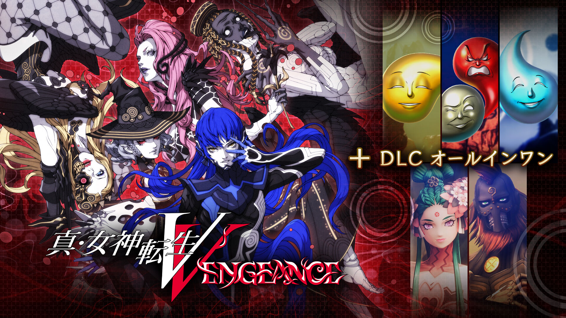 真・女神転生Ⅴ Vengeance ダウンロード版 | My Nintendo Store（マイ 