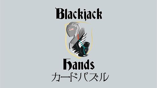 Blackjack Hands カードパズル