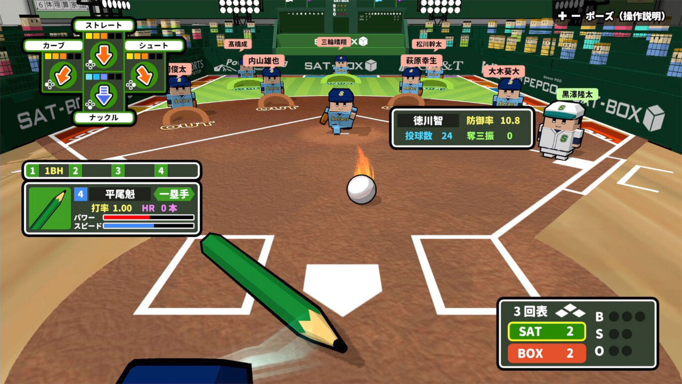 机で野球+ユニフォームパックAセット