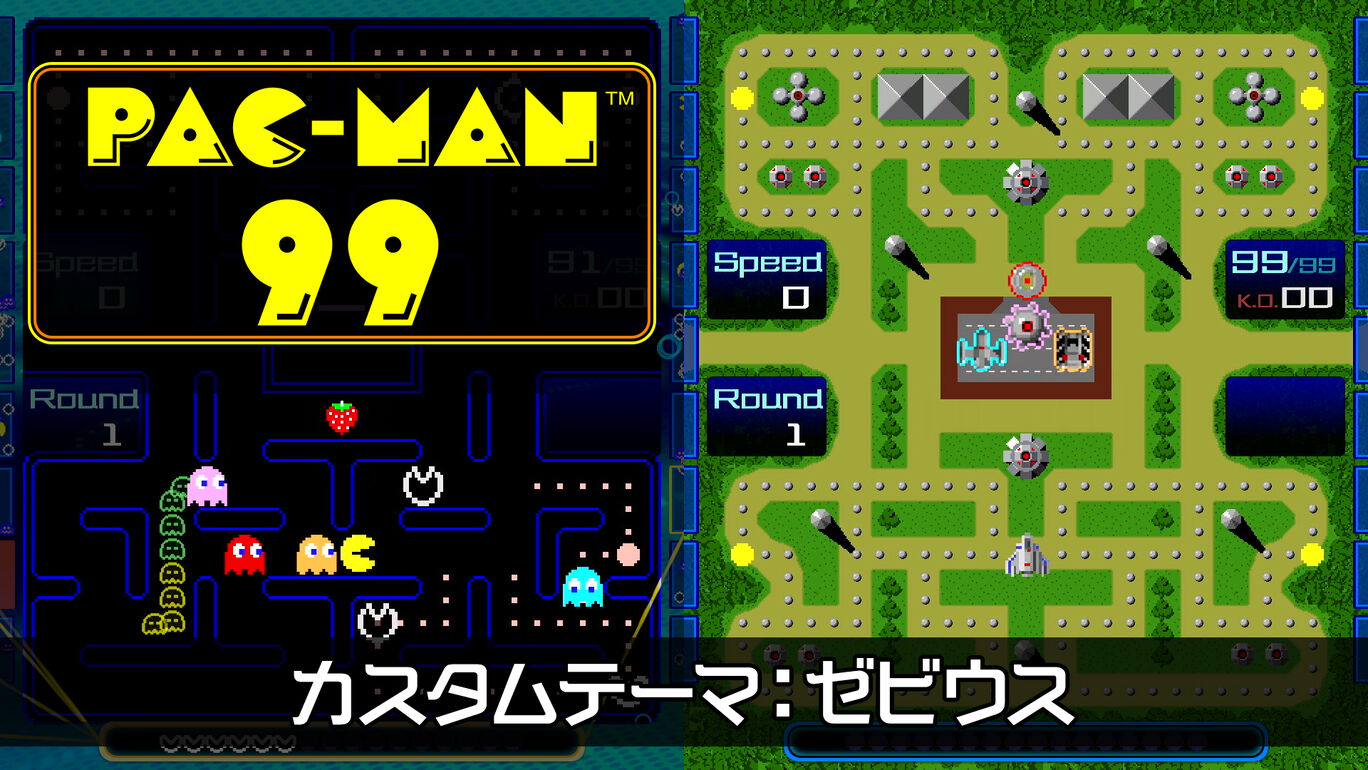 PAC-MAN 99 カスタムテーマ：ゼビウス