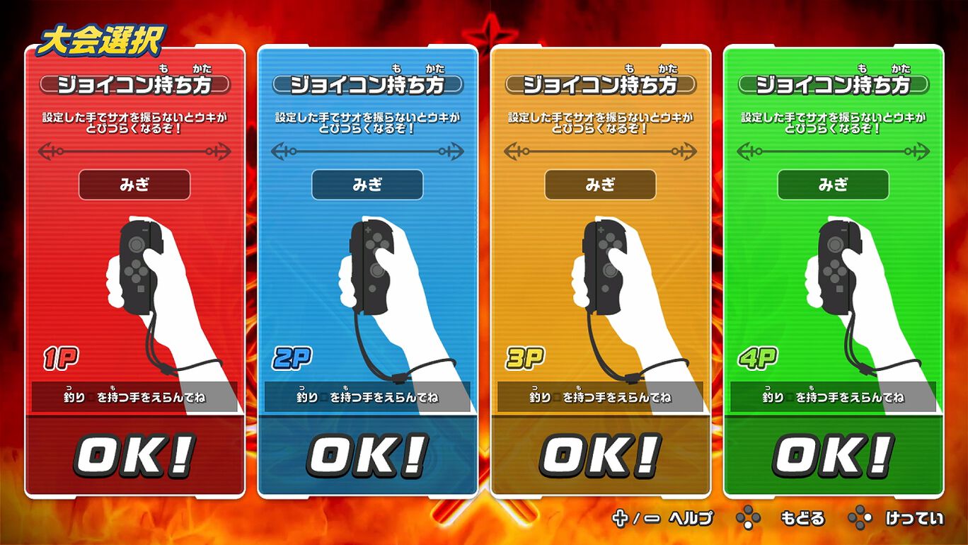 釣りスピリッツ Nintendo Switchバージョン ダウンロード版 My Nintendo Store マイニンテンドーストア