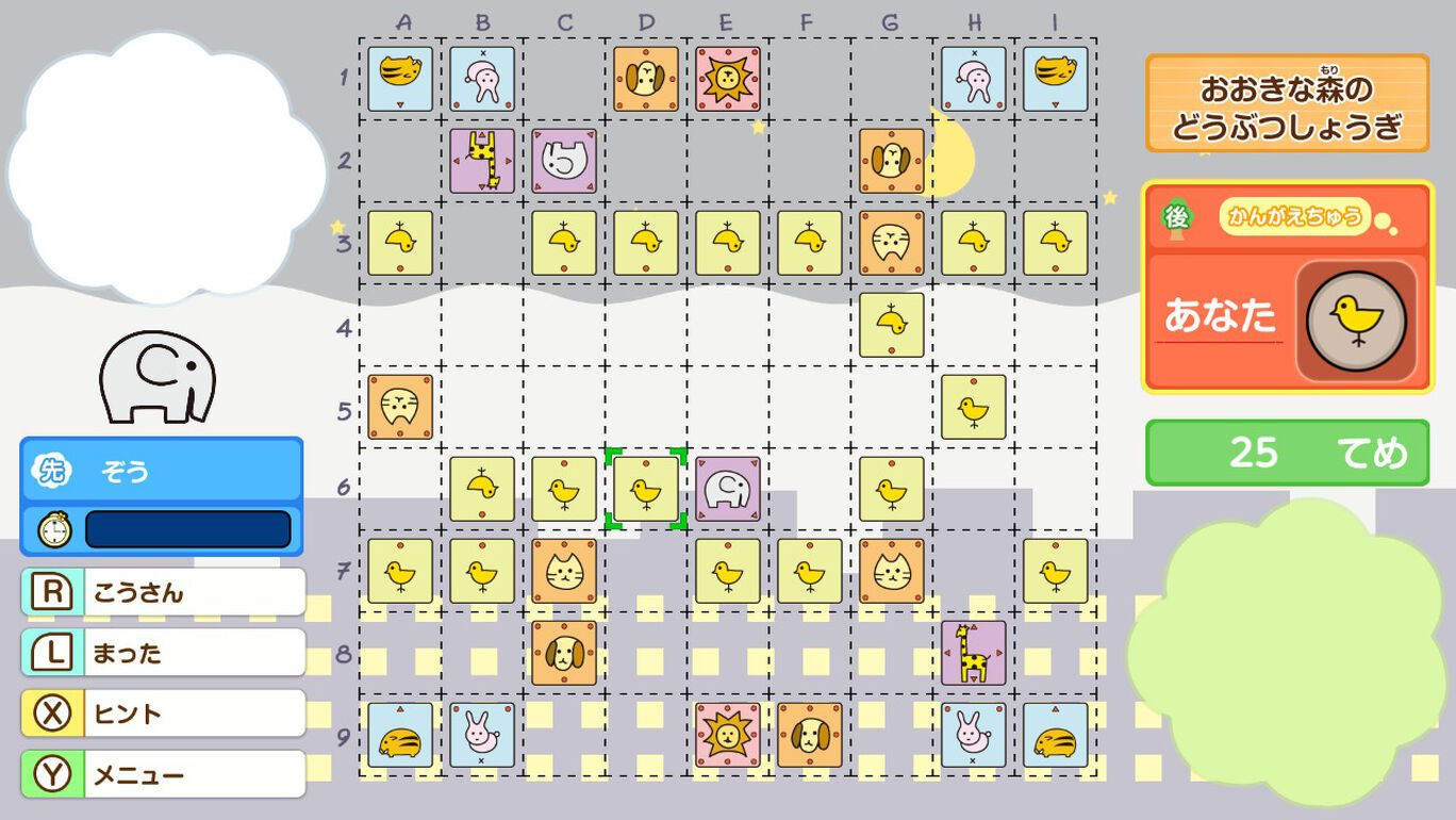 みんなのどうぶつしょうぎ ダウンロード版 My Nintendo Store マイニンテンドーストア みんなのどうぶつしょうぎ ダウンロード版 My Nintendo Store マイニンテンドーストア